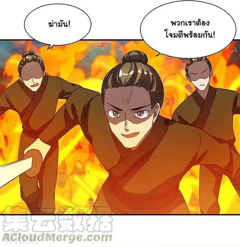 Reborn 80,000 years ตอนที่ 57 หน้า 20