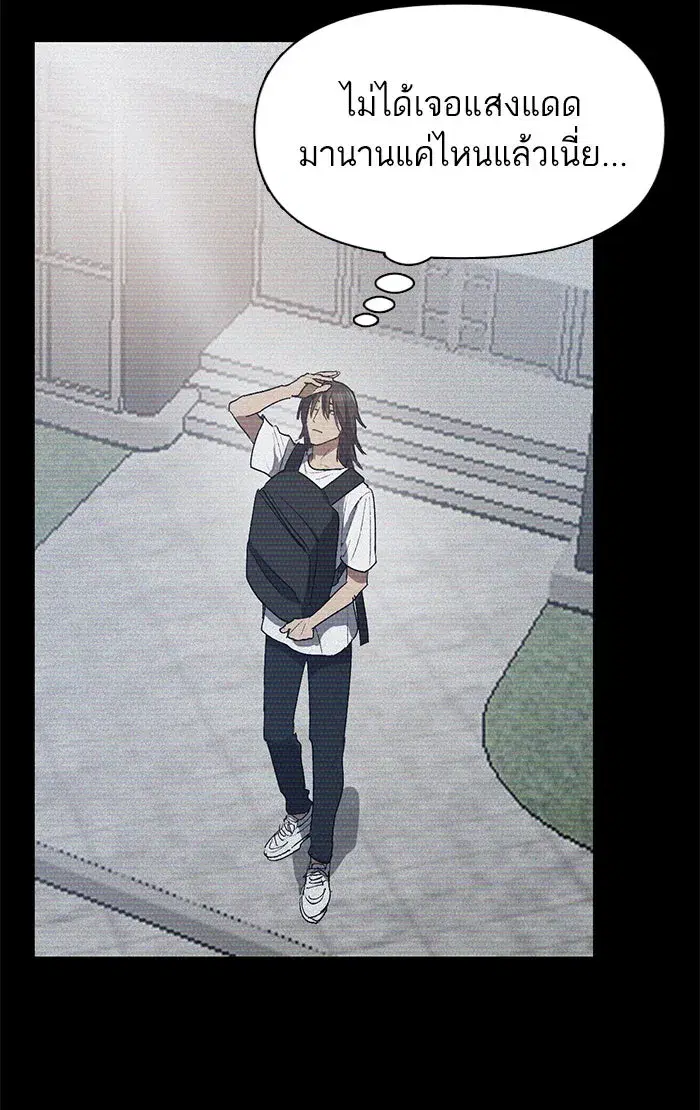 The S-Classes That I Raised (My S-Class Hunters) ตอนที่ 43 หน้า 55