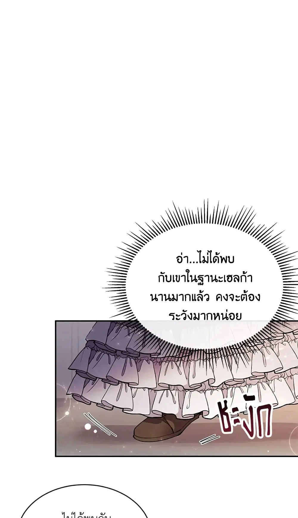 The Real Daughter Is Back ตอนที่ 7 หน้า 9