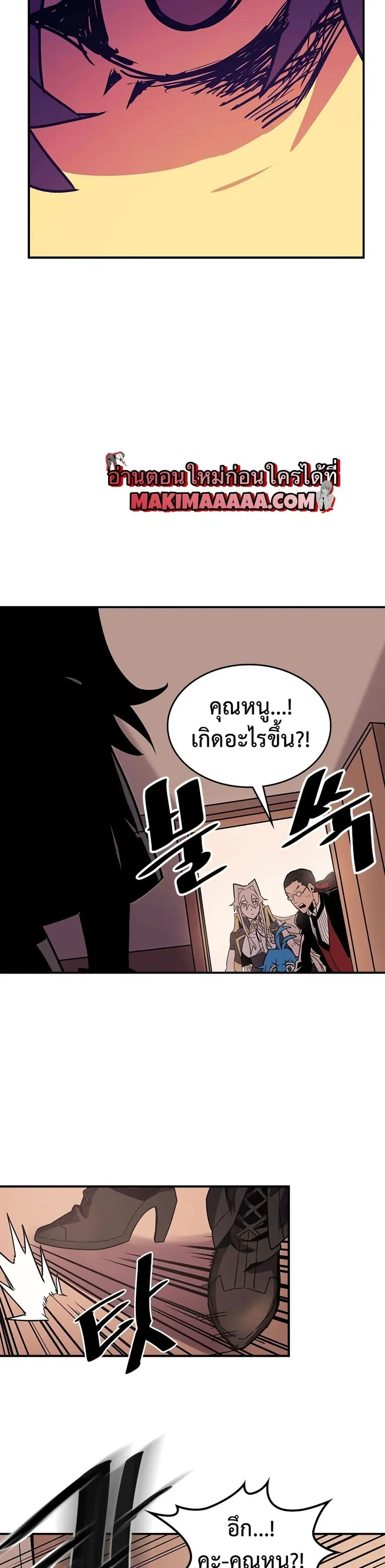 A Returner’s Magic Should Be Special ตอนที่ 96 หน้า 10