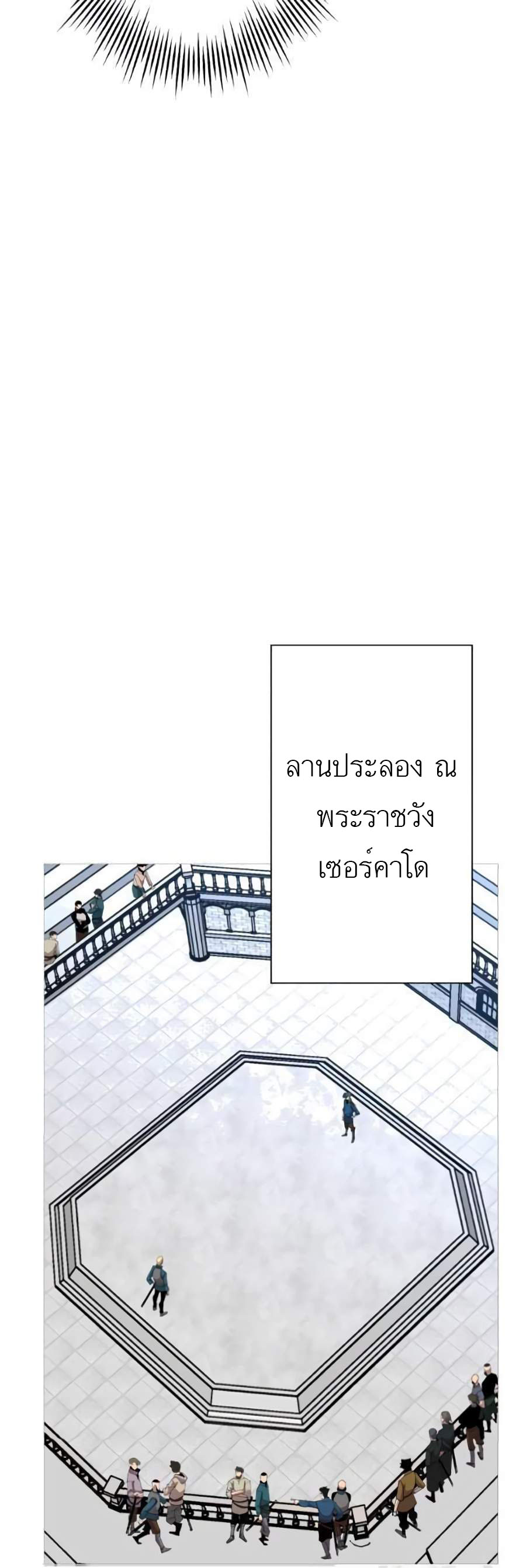 The Story of a Low-Rank จากเบี้ยสู่ราชัน ตอนที่ 55 หน้า 39