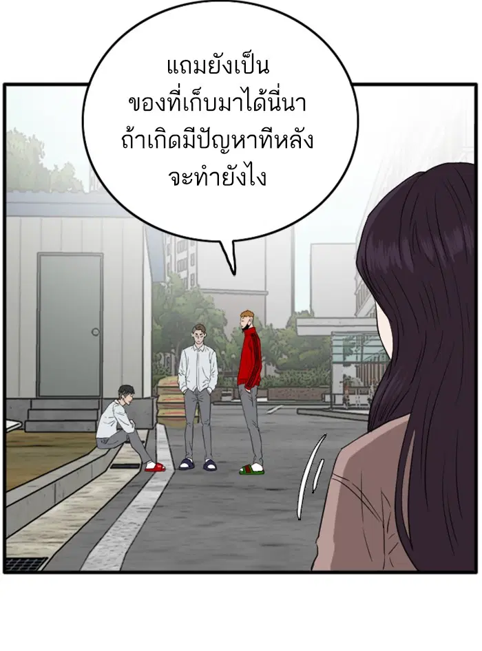 Bad Guy ตอนที่ 11 หน้า 82