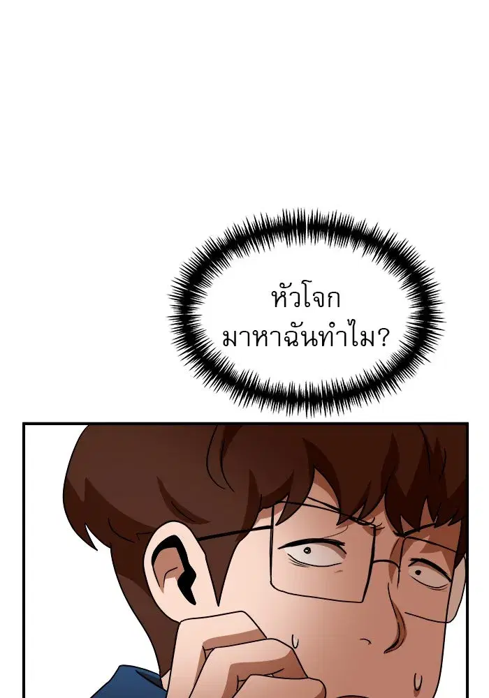 Double Click ตอนที่ 55 หน้า 125