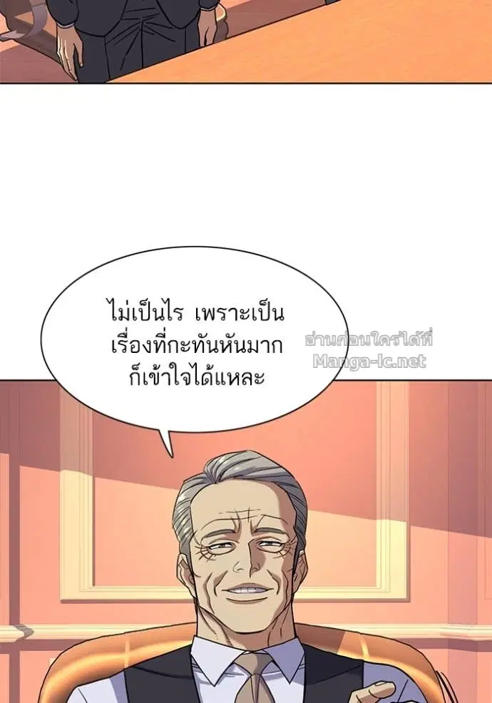 Reborn Rich ตอนที่ 54 หน้า 115