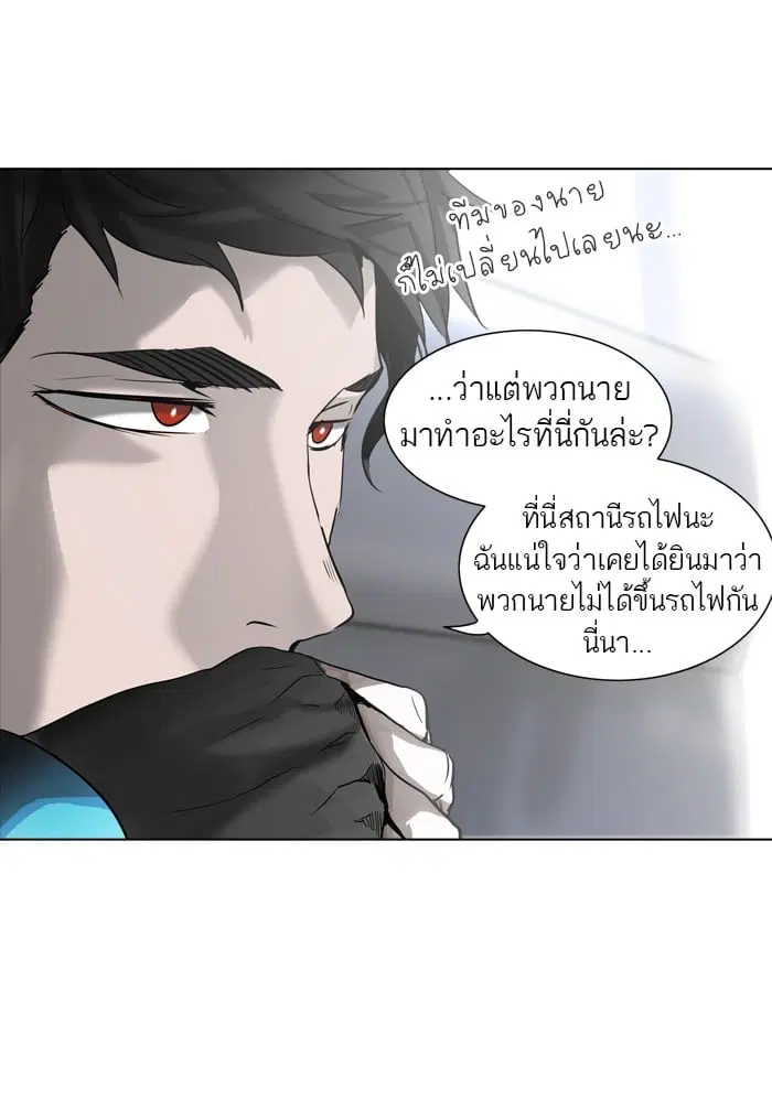 Tower of God ตอนที่ 281 หน้า 17