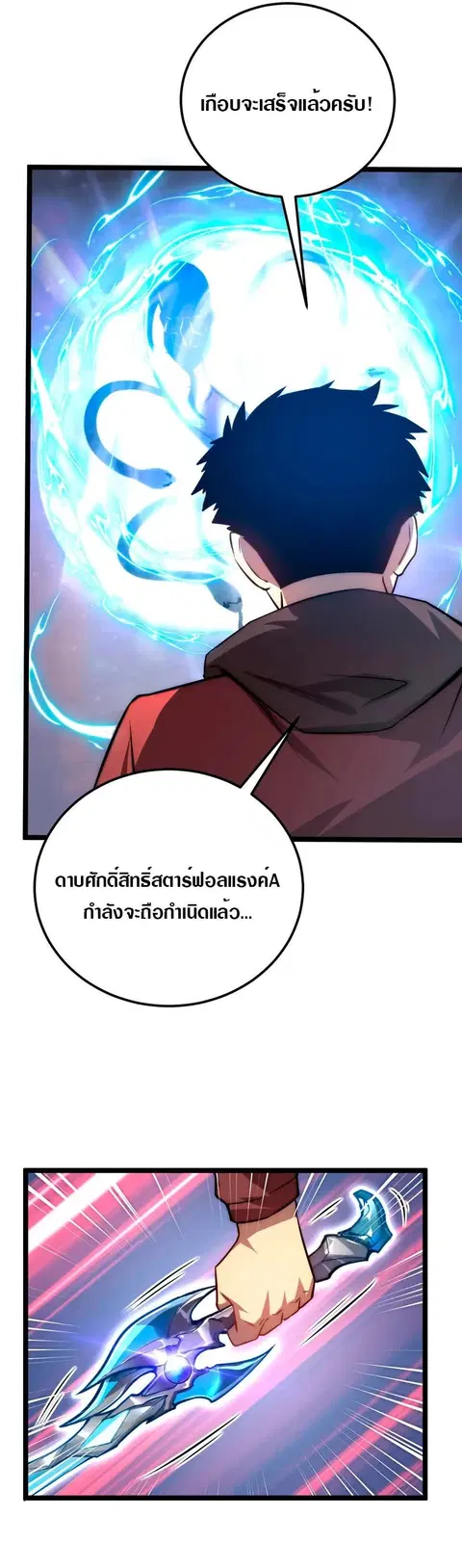 Rise From The Rubble ตอนที่ 122 หน้า 5