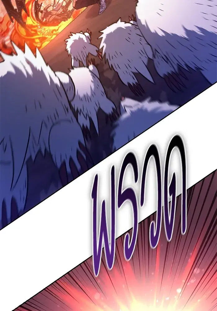 The S-Classes That I Raised (My S-Class Hunters) ตอนที่ 126 หน้า 103