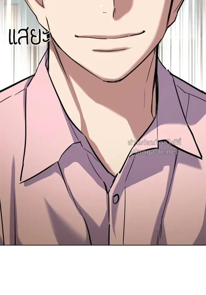 Reborn Rich ตอนที่ 150 หน้า 134