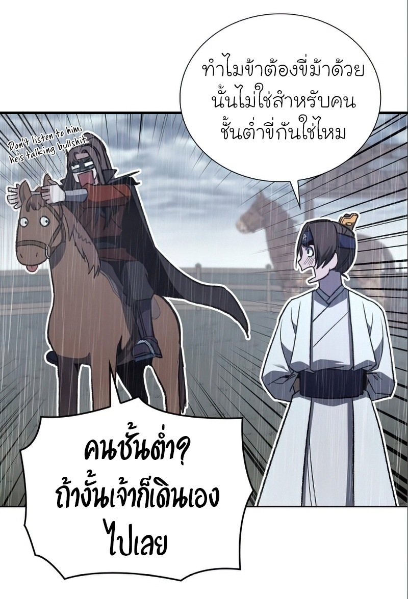 I Reincarnated As The Crazed Heir เกิดอีกทีเป็นว่าที่ประมุขลัทธิมาร ตอนที่ 27 หน้า 30