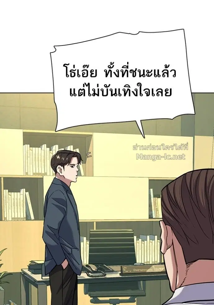 Reborn Rich ตอนที่ 66 หน้า 10
