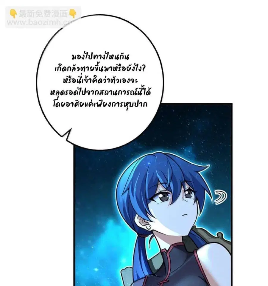 Release That Witch ตอนที่ 592 หน้า 32