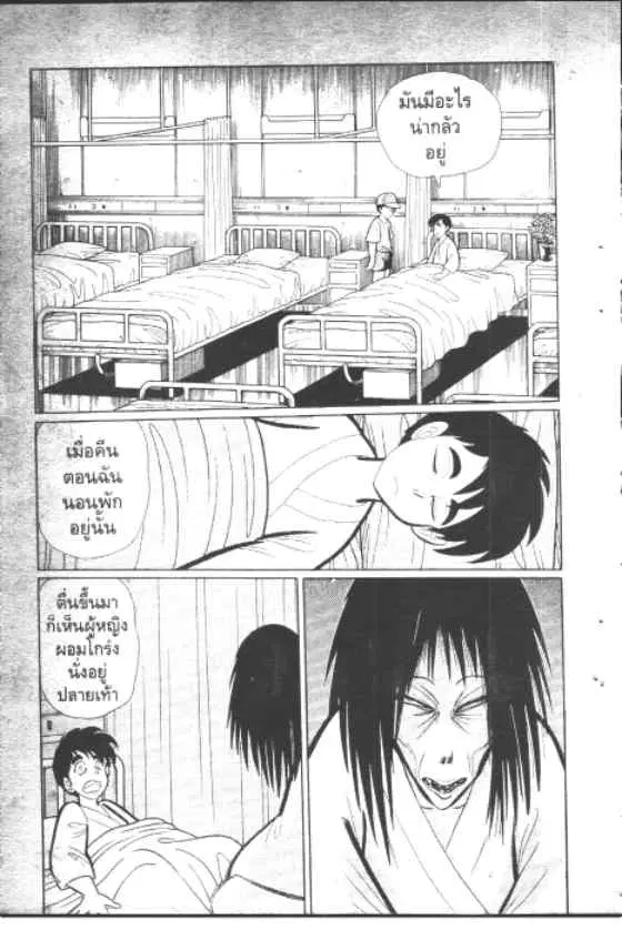 Gakkou Kaidan ตอนที่ 83 หน้า 4