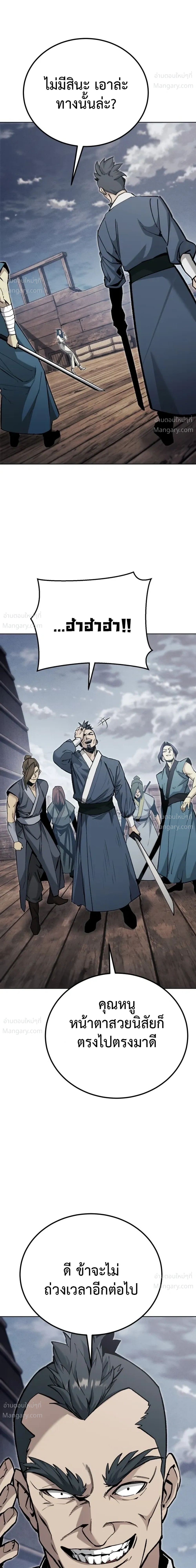 I Became the Youngest Martial God – ข้ากลายเป็นเทพยุทธ์ที่อายุน้อยที่สุด ตอนที่ 2 หน้า 60