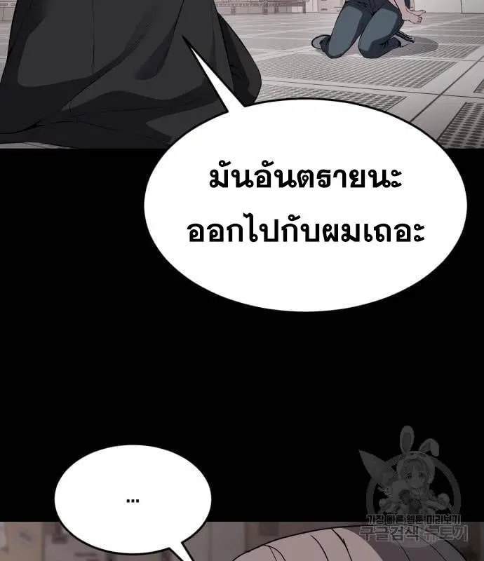 The Boy of Death ตอนที่ 154 หน้า 16