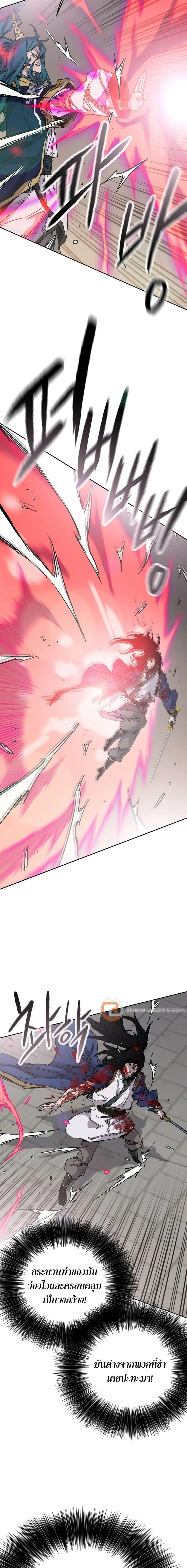 The Undefeatable Swordsman ตอนที่ 203 หน้า 5