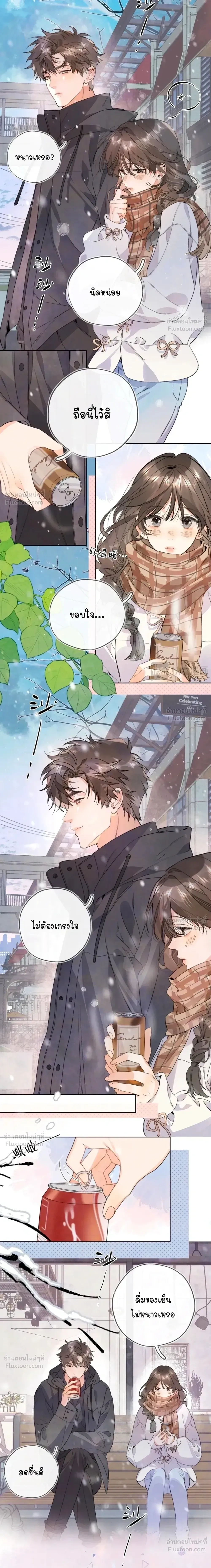 Heliotrope & ZJZ – เผยเสียงของหัวใจ ตอนที่ 38 หน้า 3