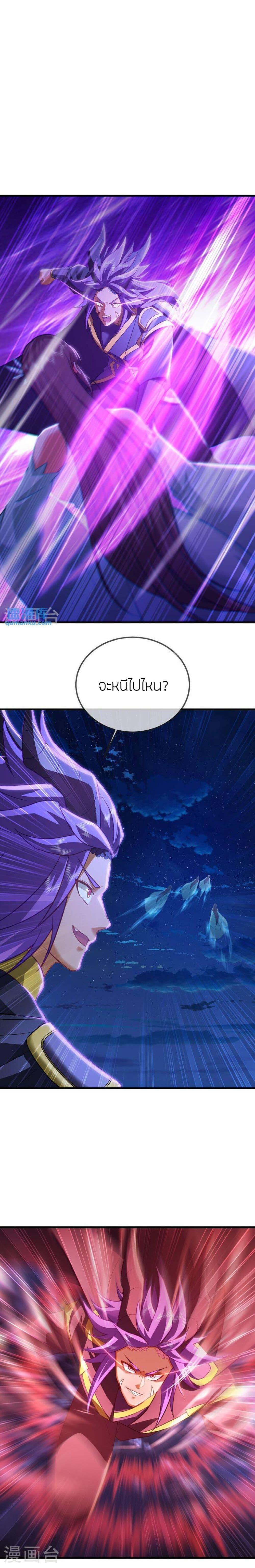 Banished Disciple’s Counterattack ราชาอมตะผู้ถูกขับไล่ ตอนที่ 513 หน้า 16