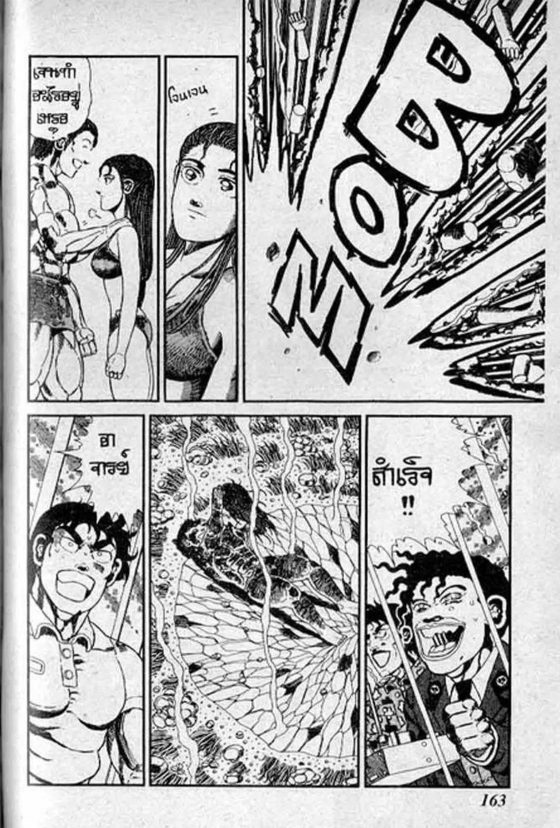 Shin Jungle no Ouja Tar-chan ตอนที่ 117 หน้า 11