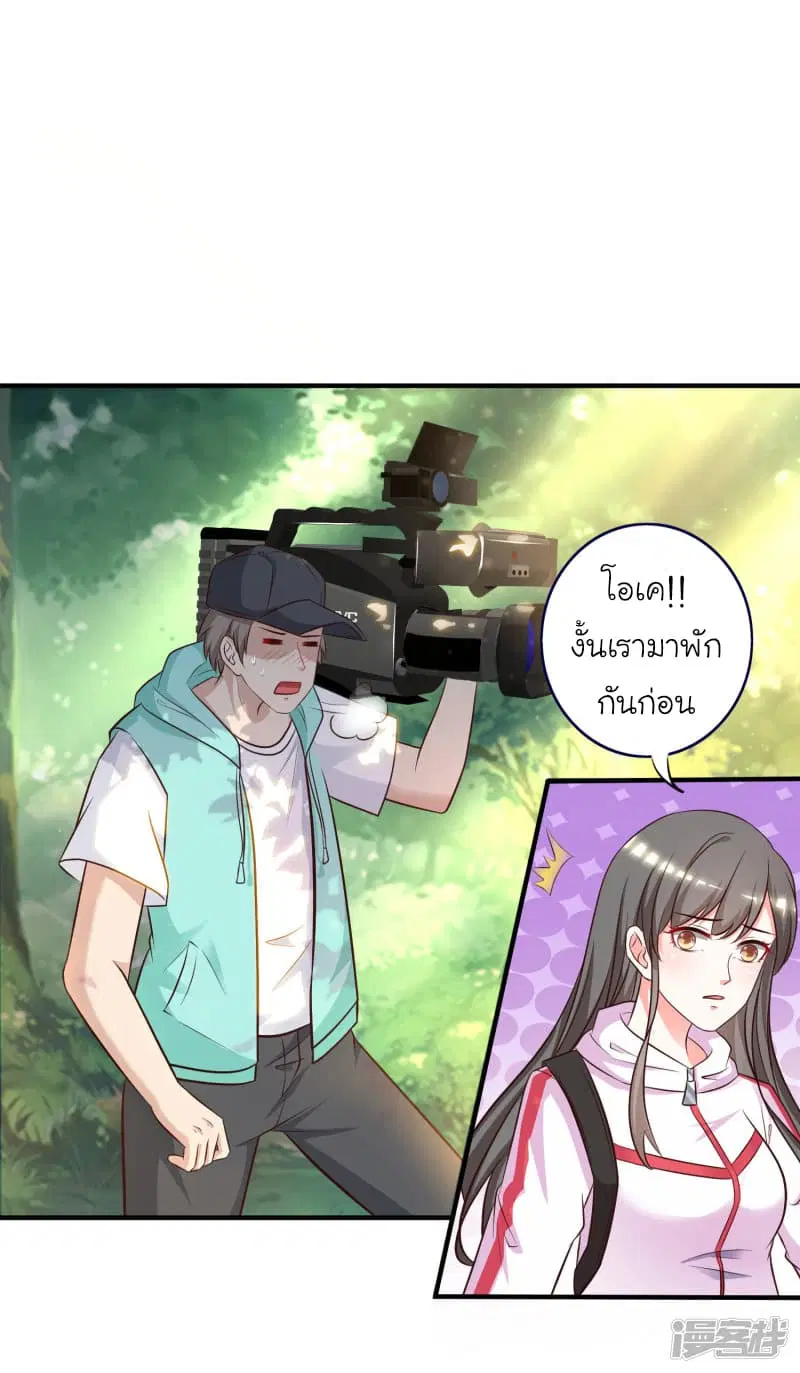 The Strongest Peach Blossom ตอนที่ 45 หน้า 5