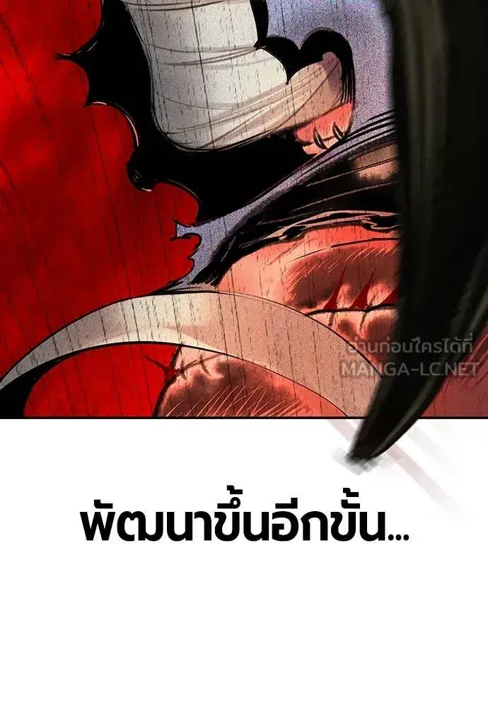Jungle Juice ตอนที่ 162 หน้า 31