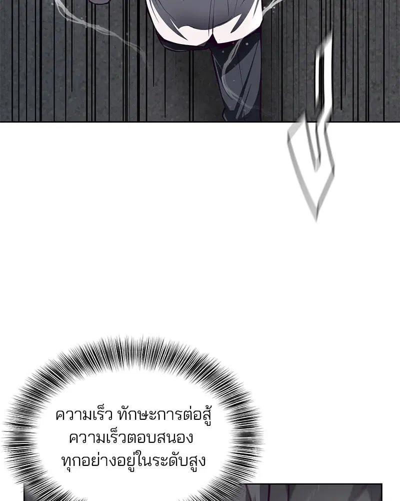 The Boy of Death ตอนที่ 38 หน้า 68