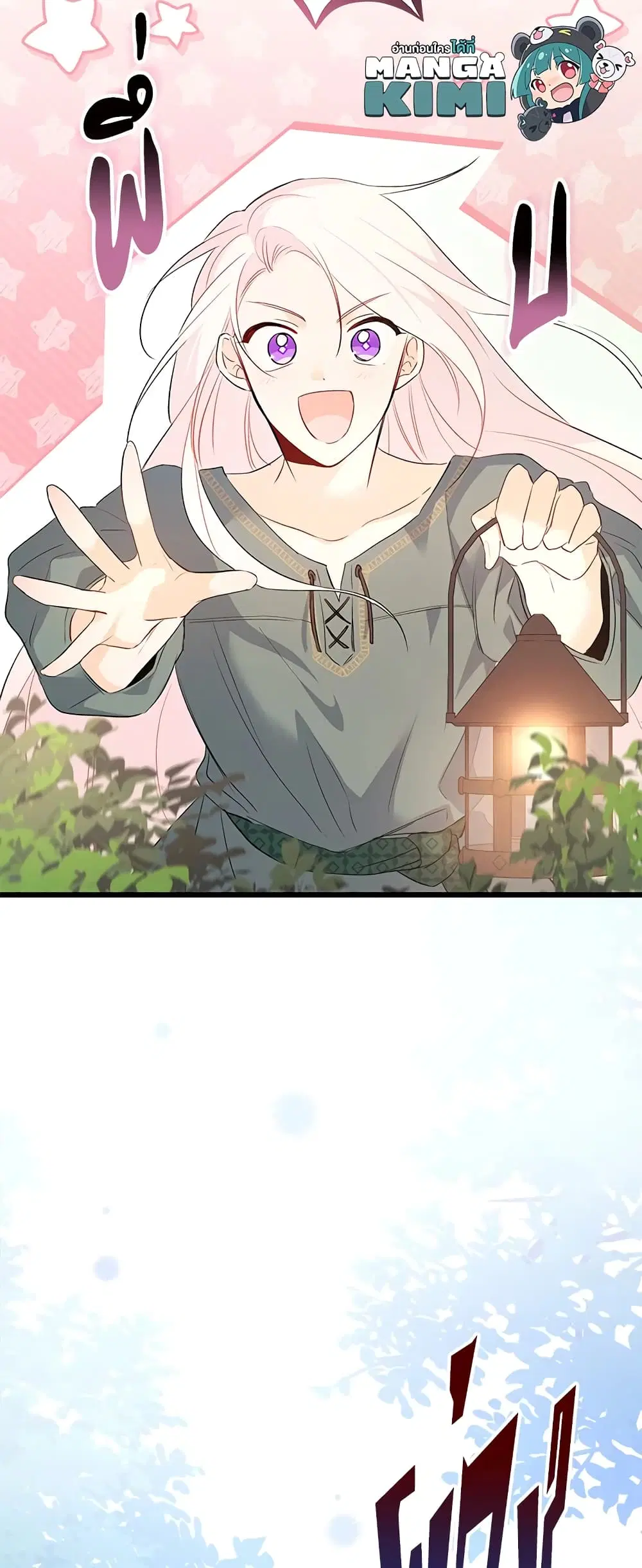 The Symbiotic Relationship Between a Panther and a Rabbit ตอนที่ 50 หน้า 7