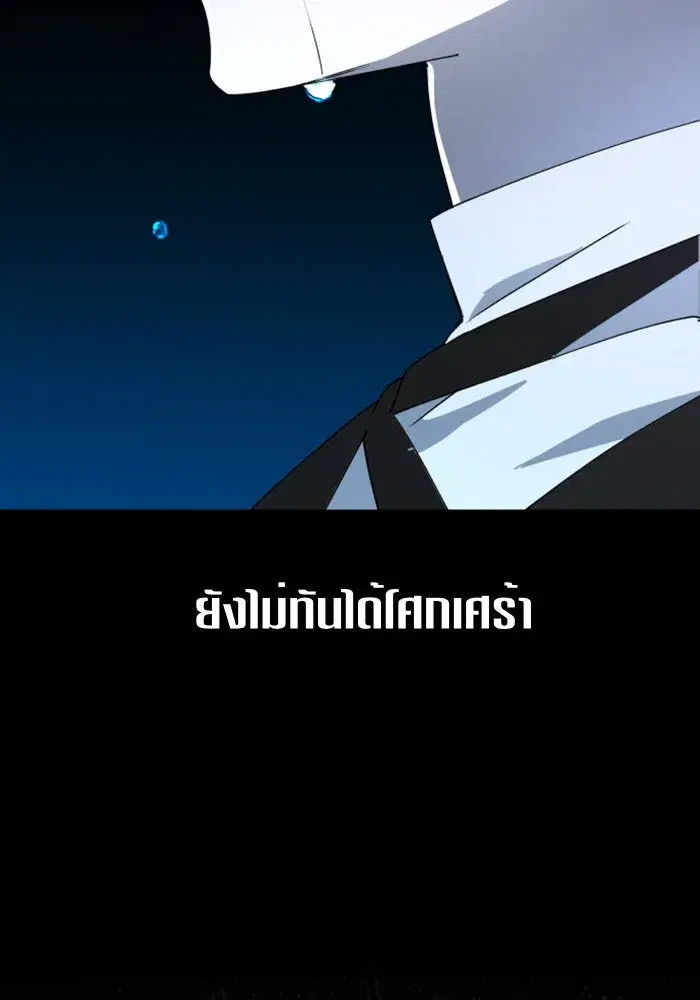 Your Throne ตอนที่ 4 หน้า 61
