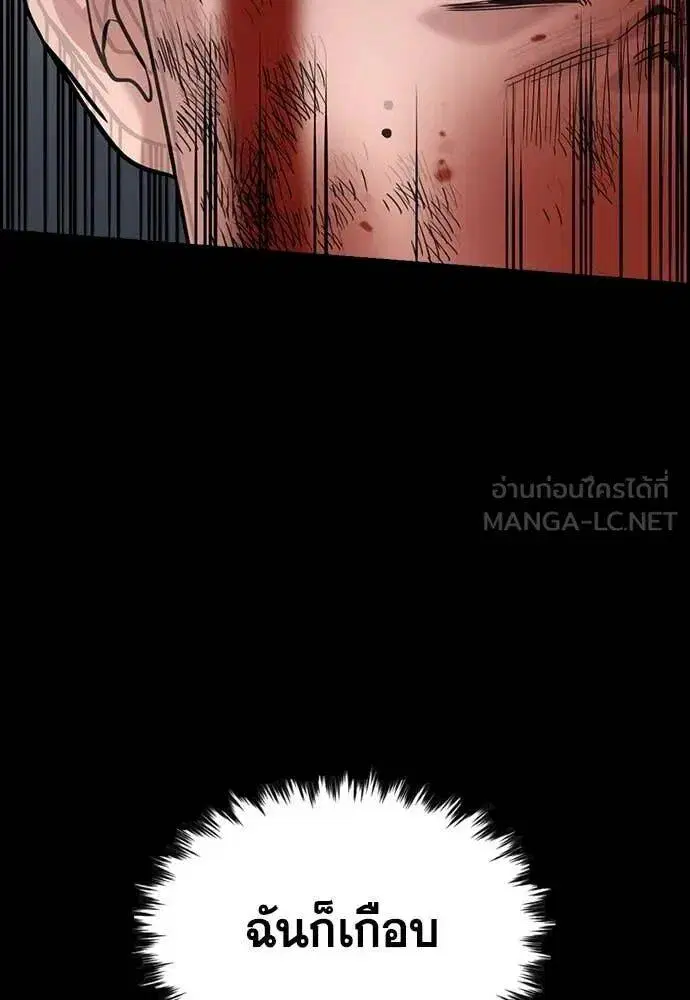 True Education ตอนที่ 217 หน้า 69