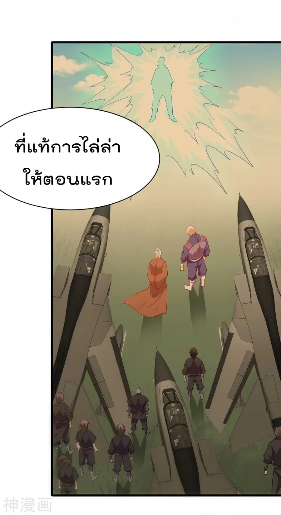 Immortal King of City ตอนที่ 137 หน้า 26