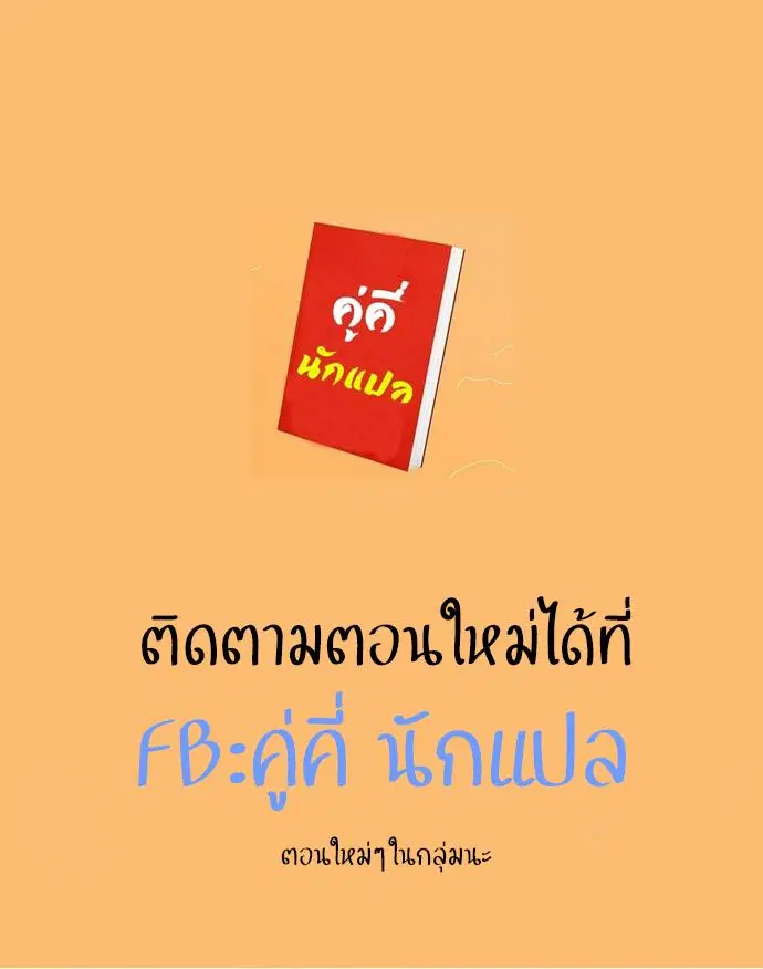 Survival Of Blade King ตอนที่ 111 หน้า 12