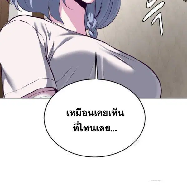 The Boy of Death ตอนที่ 147 หน้า 245