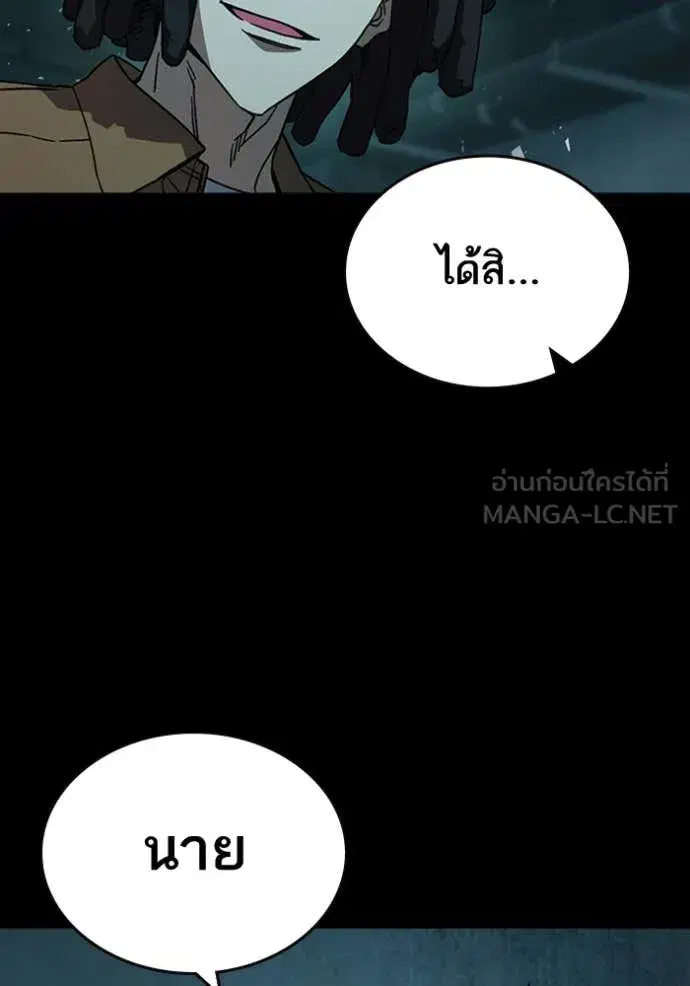 Study Group ตอนที่ 300 หน้า 8