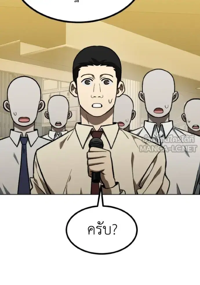 King of the Octagon ตอนที่ 144 หน้า 60