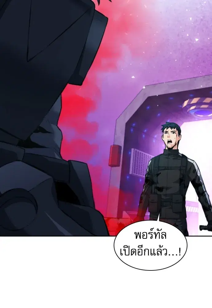 Seoul Station Druid ตอนที่ 181 หน้า 128