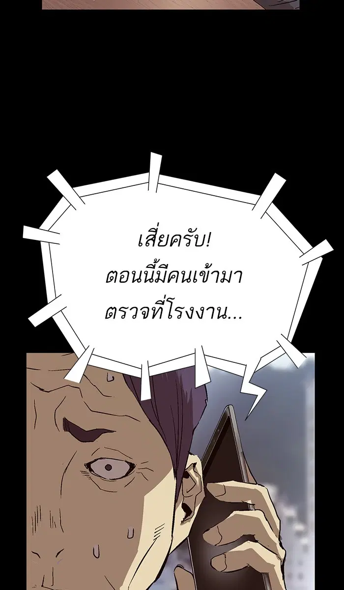 Weak Hero ตอนที่ 153 หน้า 94