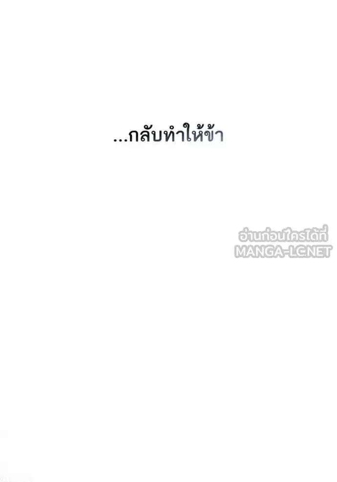 Sister I Am the Queen in This Life ตอนที่ 155 หน้า 48