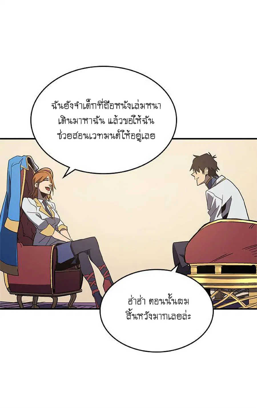 A Returner’s Magic Should Be Special ตอนที่ 101 หน้า 24