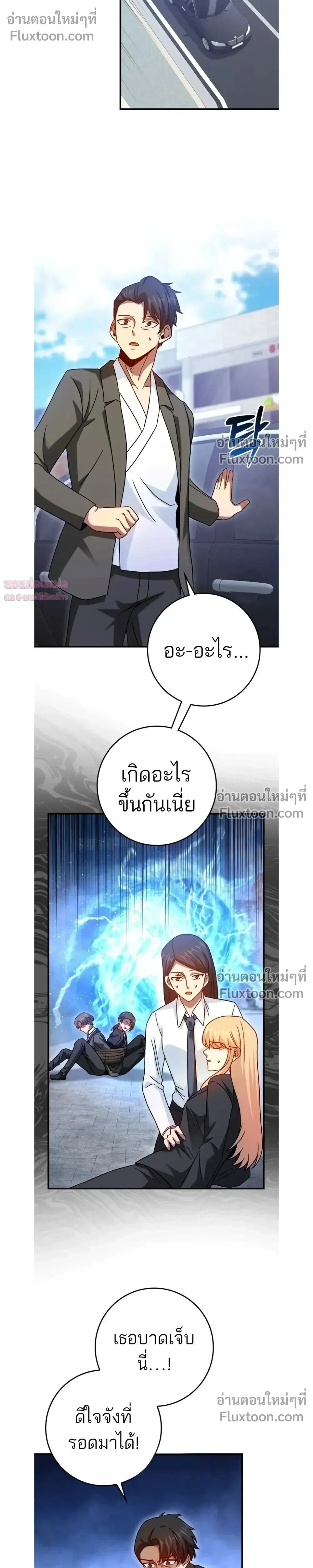 Return of the Martial Arts Genius ตอนที่ 35 หน้า 23
