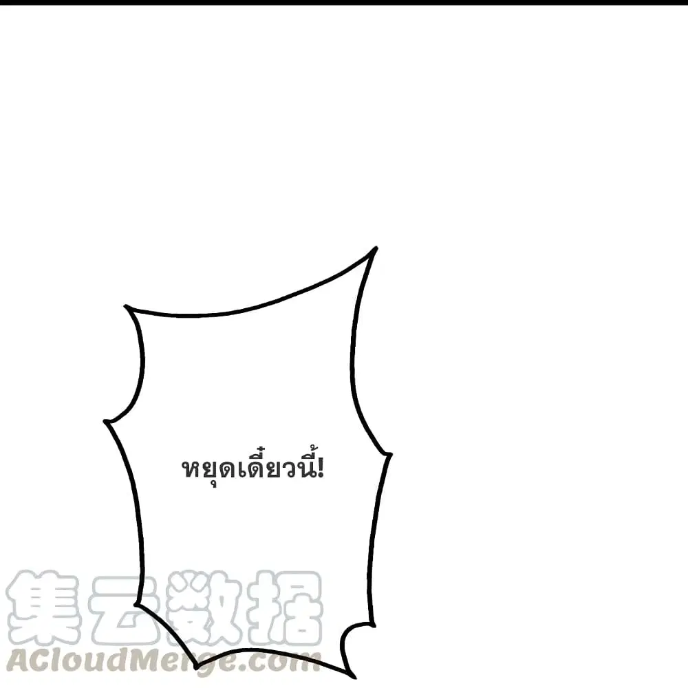 Matchless Emperor ตอนที่ 218 หน้า 4
