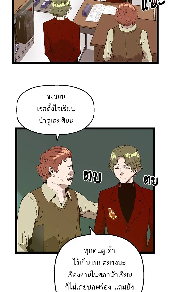 Weak Hero ตอนที่ 75 หน้า 21