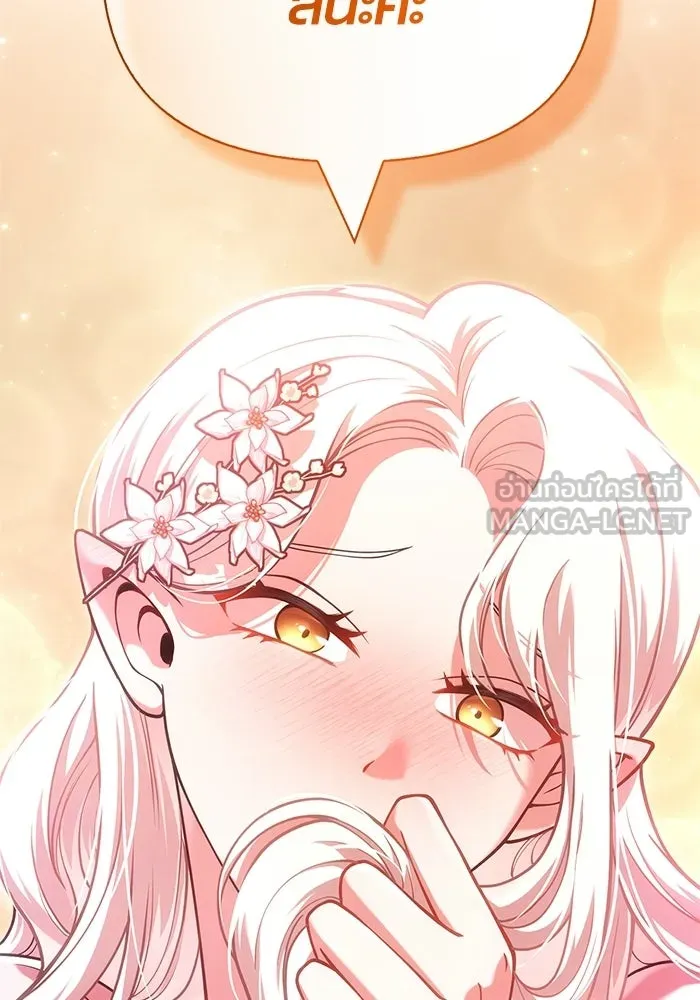 Surviving the Game as a Barbarian เอาชีวิตรอดในเกมฉบับคนเถื่อน ตอนที่ 135 หน้า 54