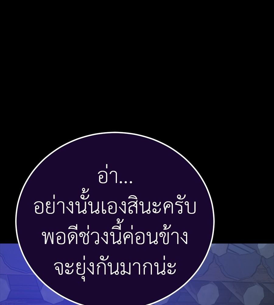 Reincarnation Path of The Underworld King ยอมรา ผู้พิพากษาจากนรก ตอนที่ 34 หน้า 57