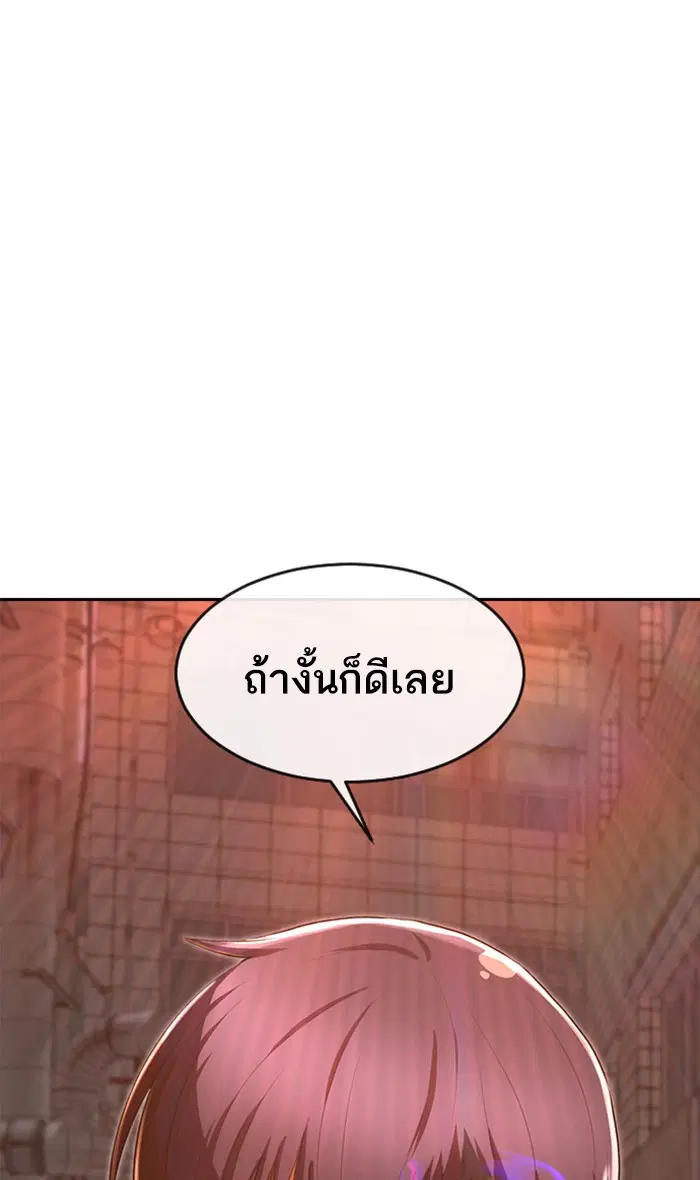 Random Chat ตอนที่ 202 หน้า 7