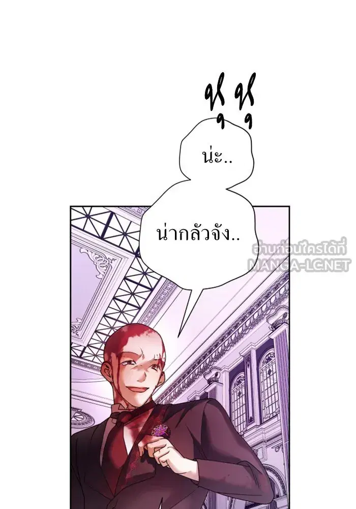 Your Throne ตอนที่ 97 หน้า 42