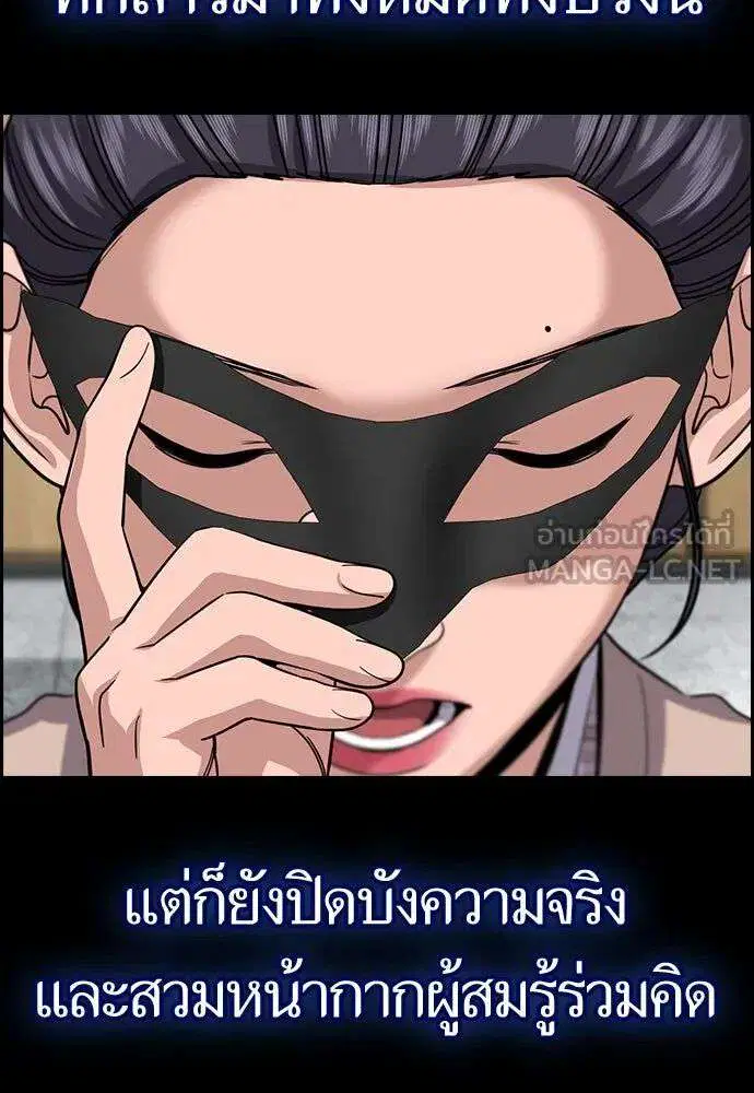 True Education ตอนที่ 260 หน้า 18