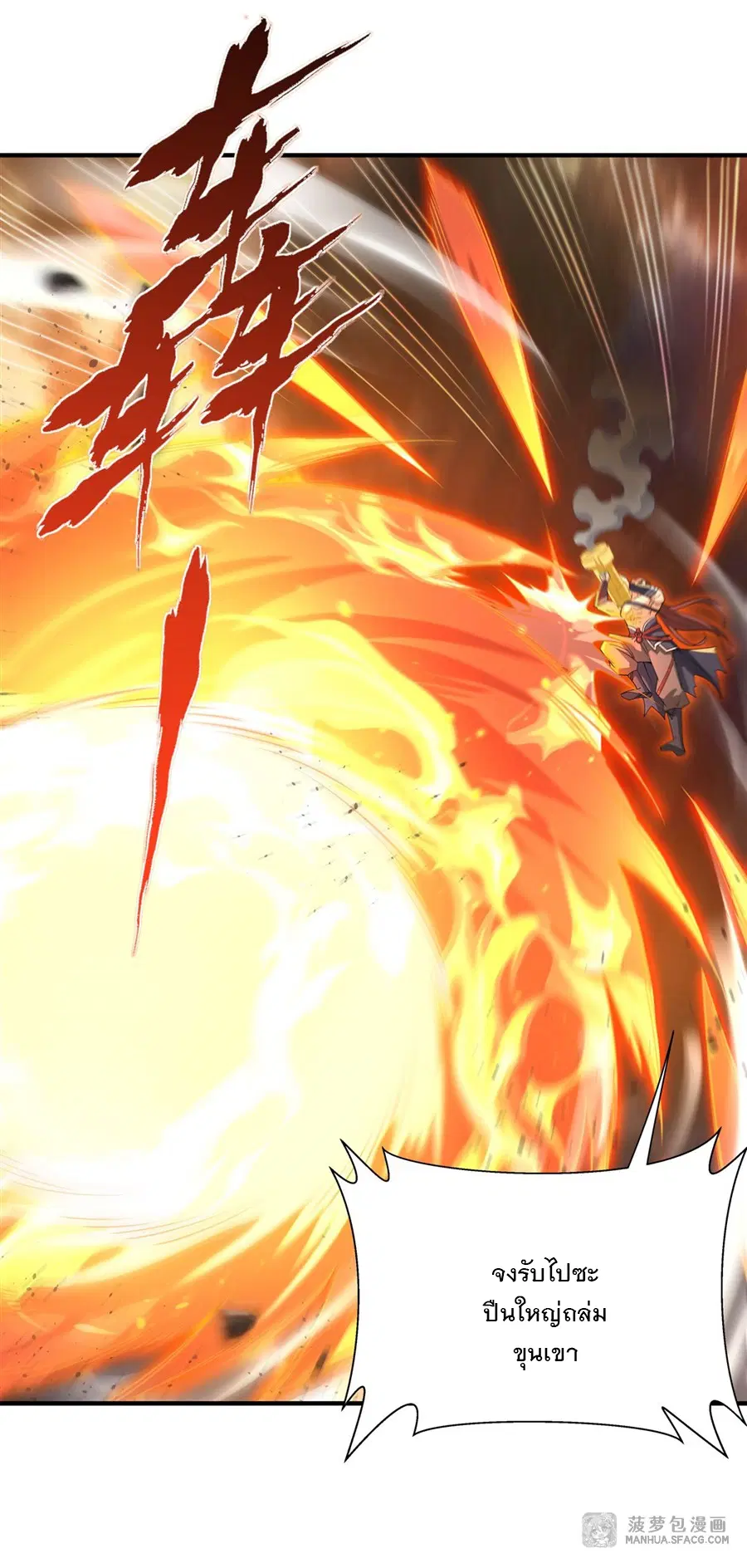 My Female Disciples are all Future Masters of the Heavens ตอนที่ 19 หน้า 7