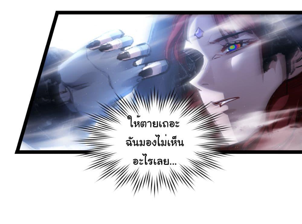 Moon Slayer (I’m The Boss in Magic Moon) ตอนที่ 43 หน้า 27