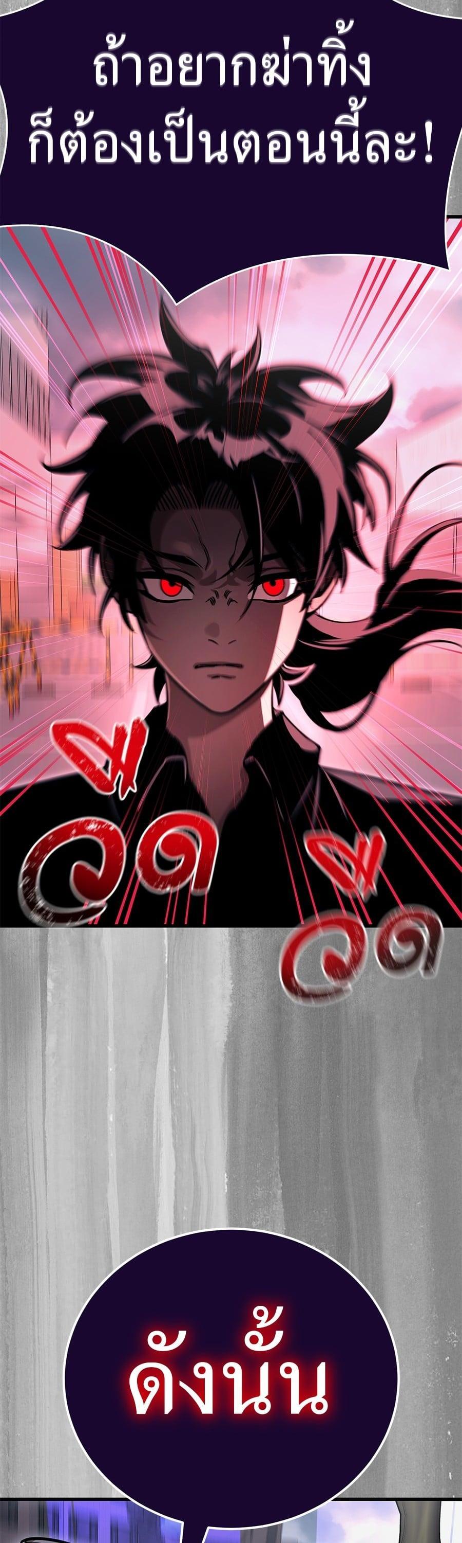 Reincarnation Path of The Underworld King ยอมรา ผู้พิพากษาจากนรก ตอนที่ 23 หน้า 63
