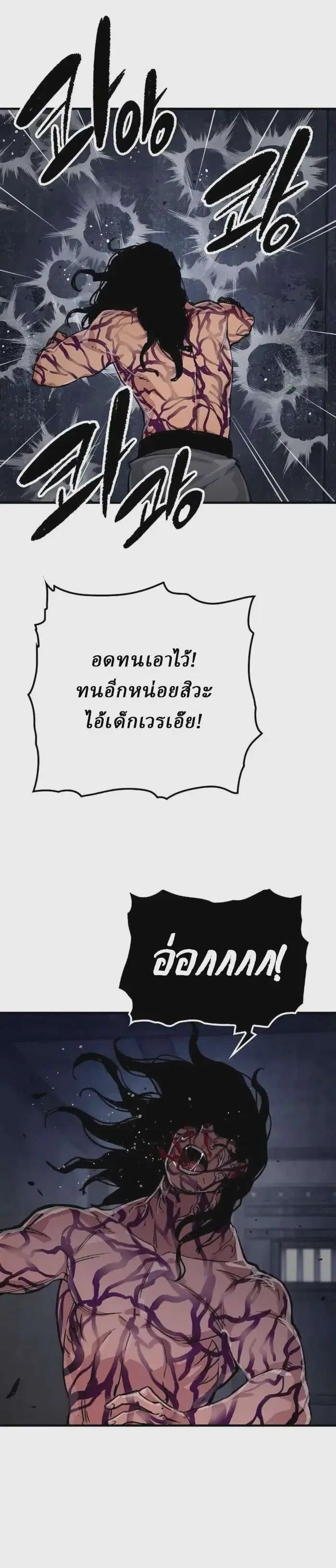 Reborn As The Heavenly Demon ตอนที่ 76 หน้า 14