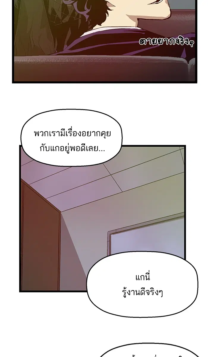Weak Hero ตอนที่ 45 หน้า 10
